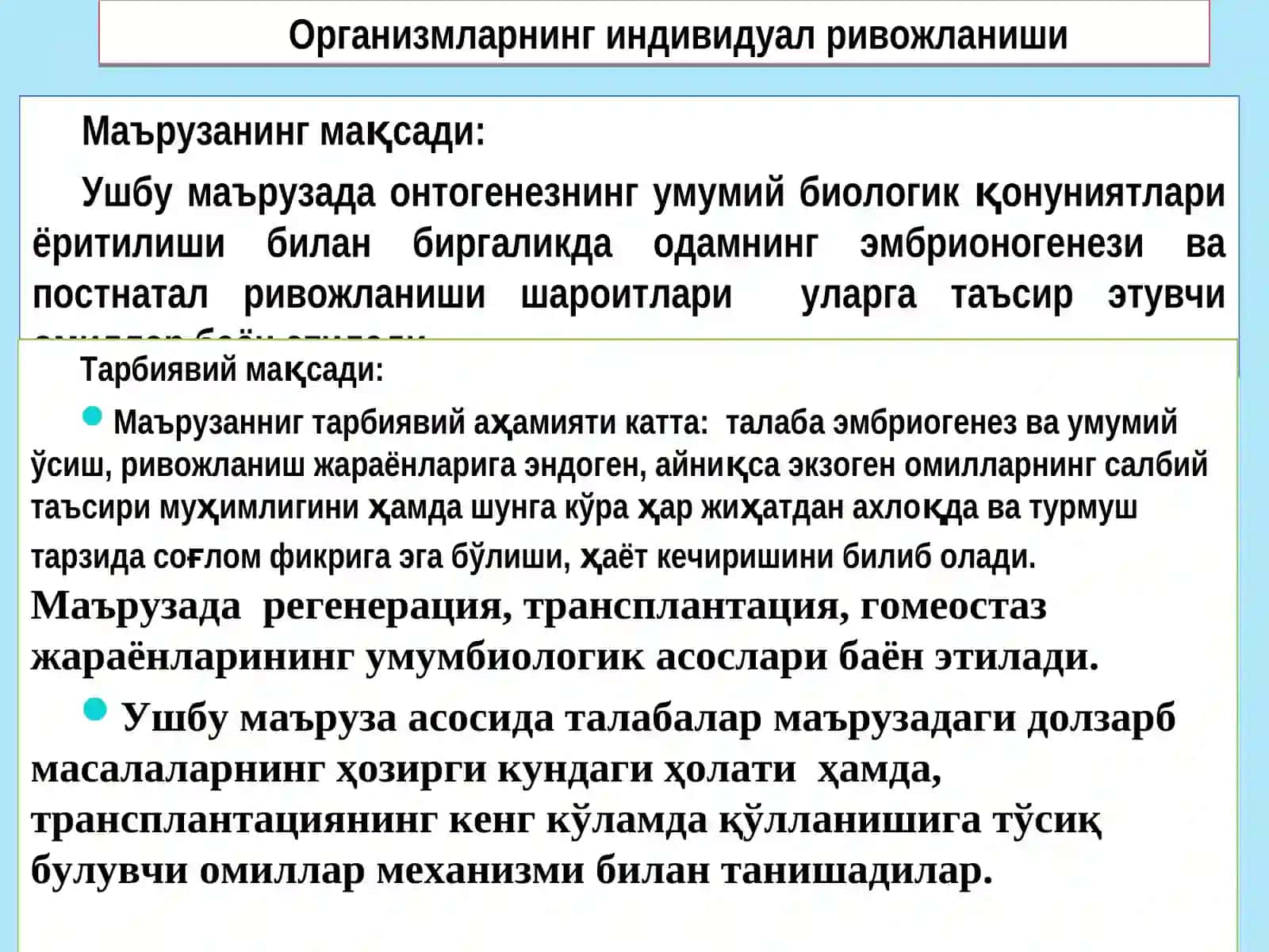 ИНДИВИДУАЛ РИВОЖЛАНИШ 3