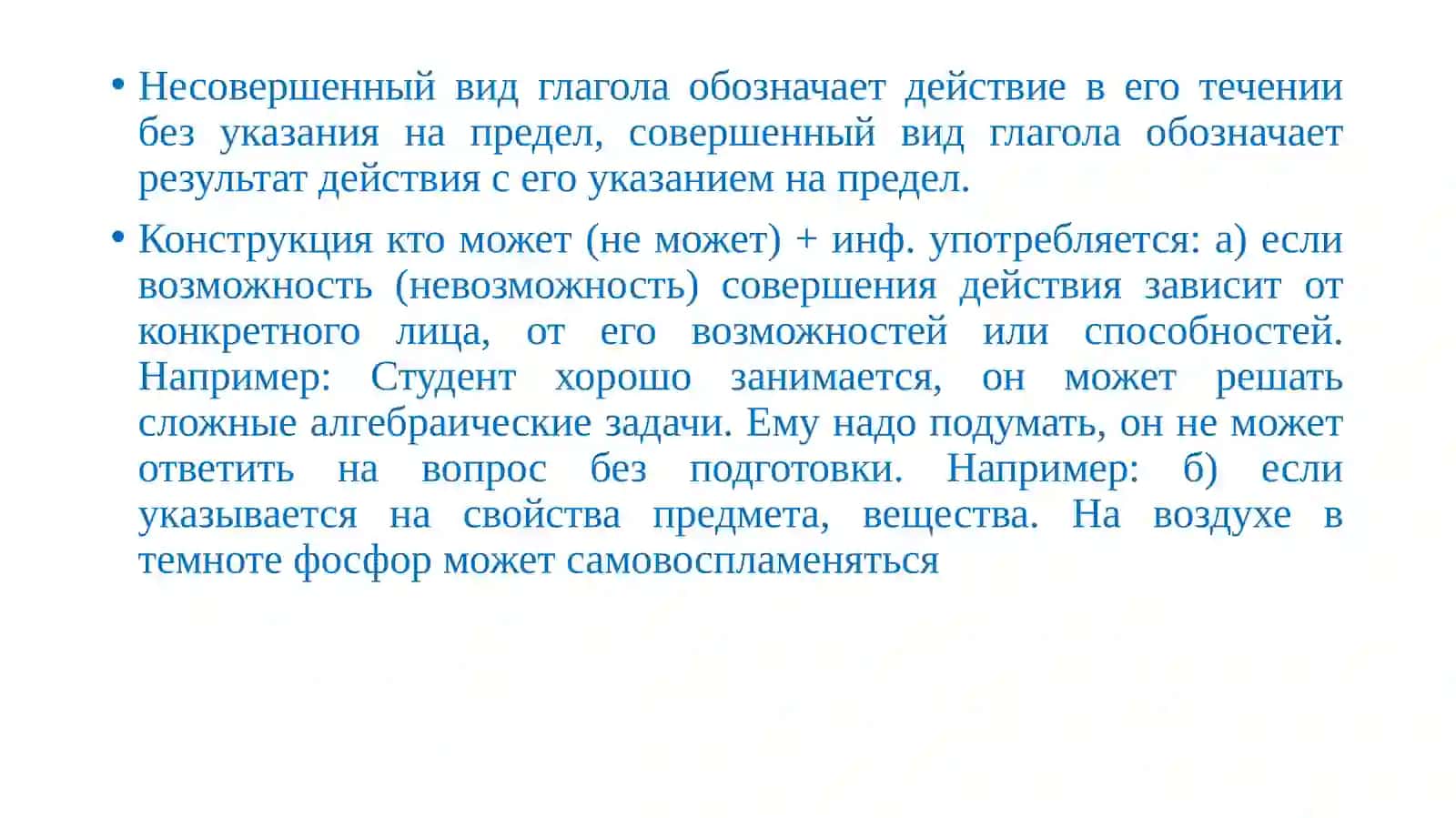 Выражение субъектно-предикатных отношений. Выражение квалификации характеристики лица 3