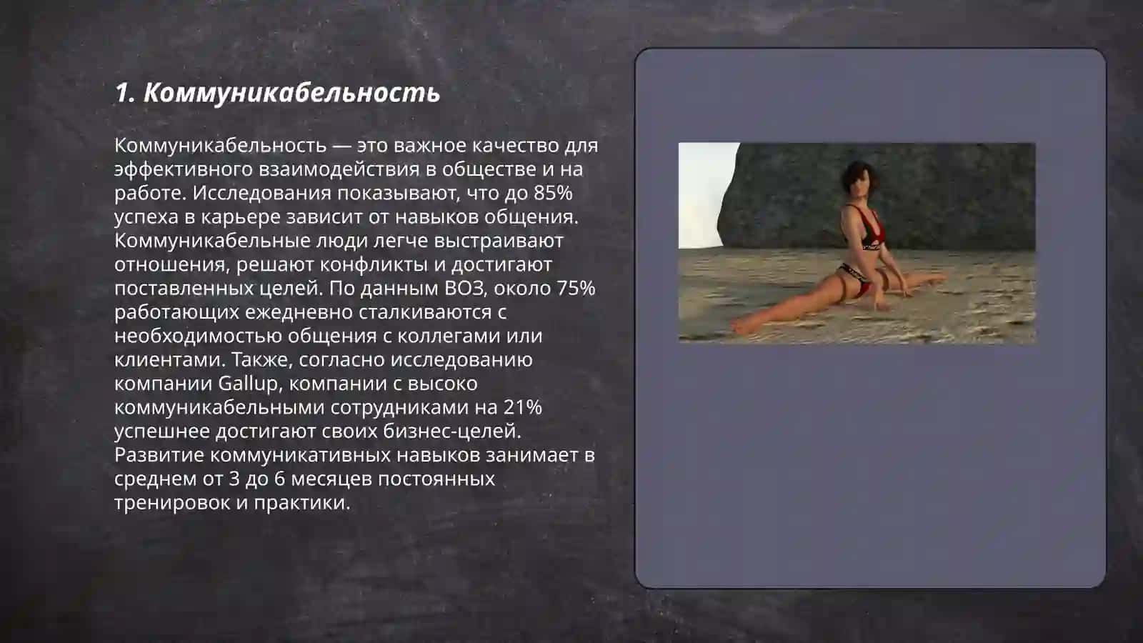 Черты личности препствующие эффективному управленю 3