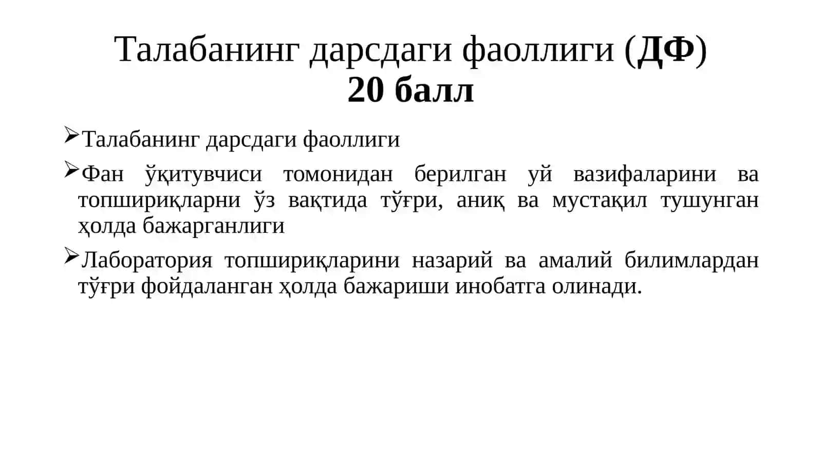 Талабалар билимини назорат қилиш тартиби ва баҳолаш мезони 3
