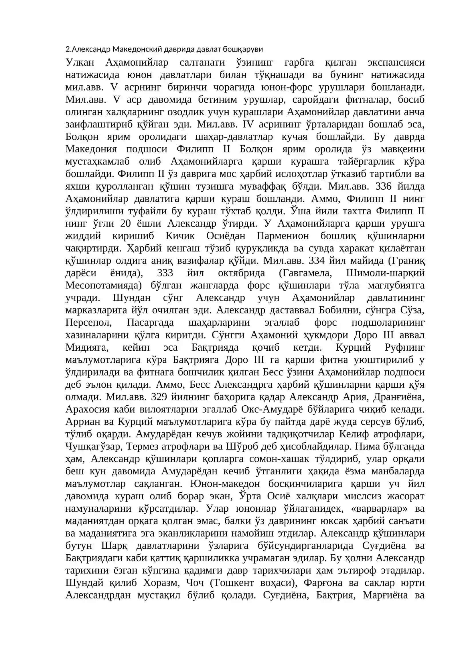 Аҳамонийлар,Александр Македонский ва юнон-бақтрия давлатлари ва уларнинг бошқарув асослари 3