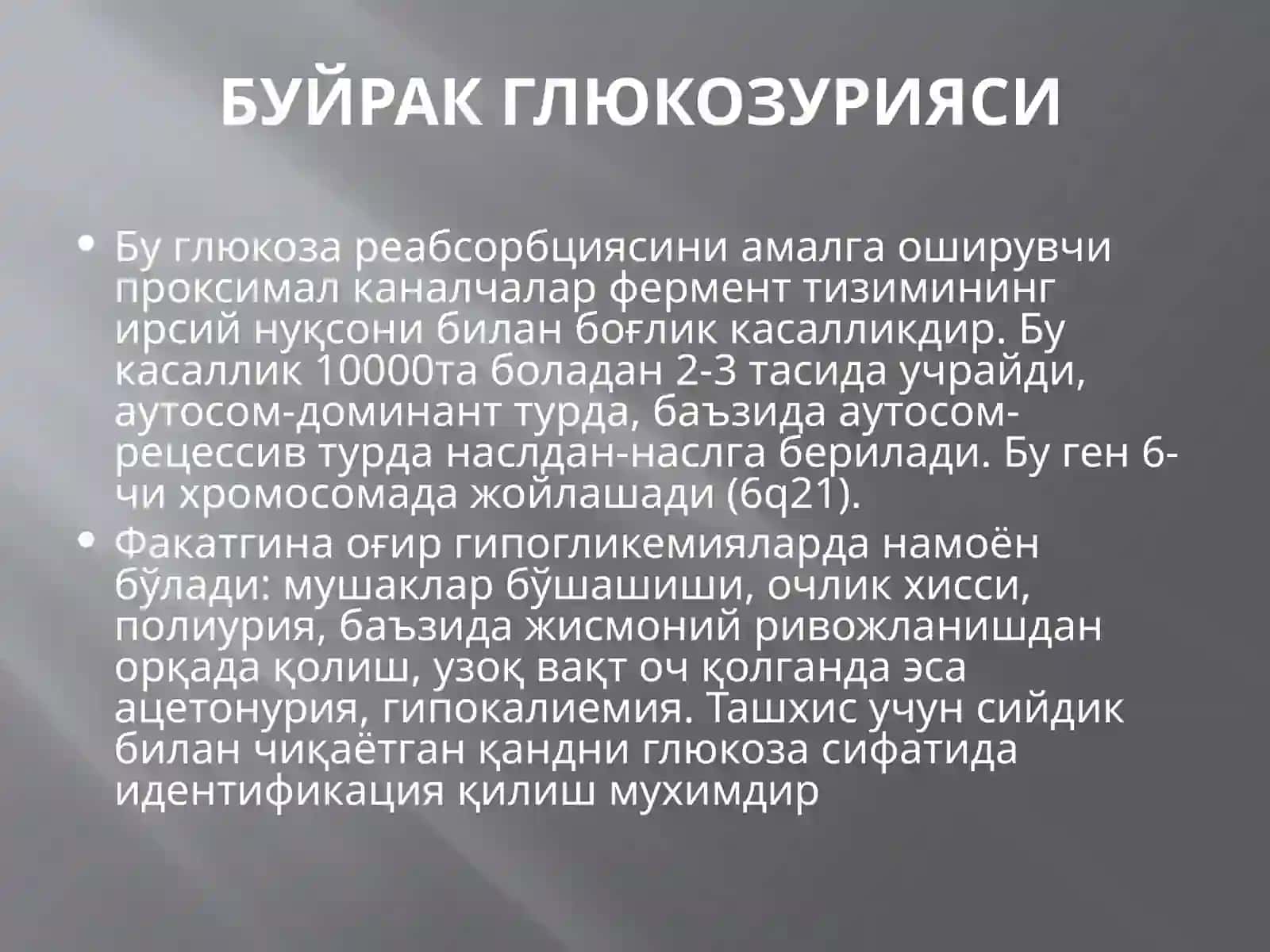 ТУбУЛОПАТИЯЛАРПолиуриясиндромиустуворлигибиланкечувчитубулопатиялар 3