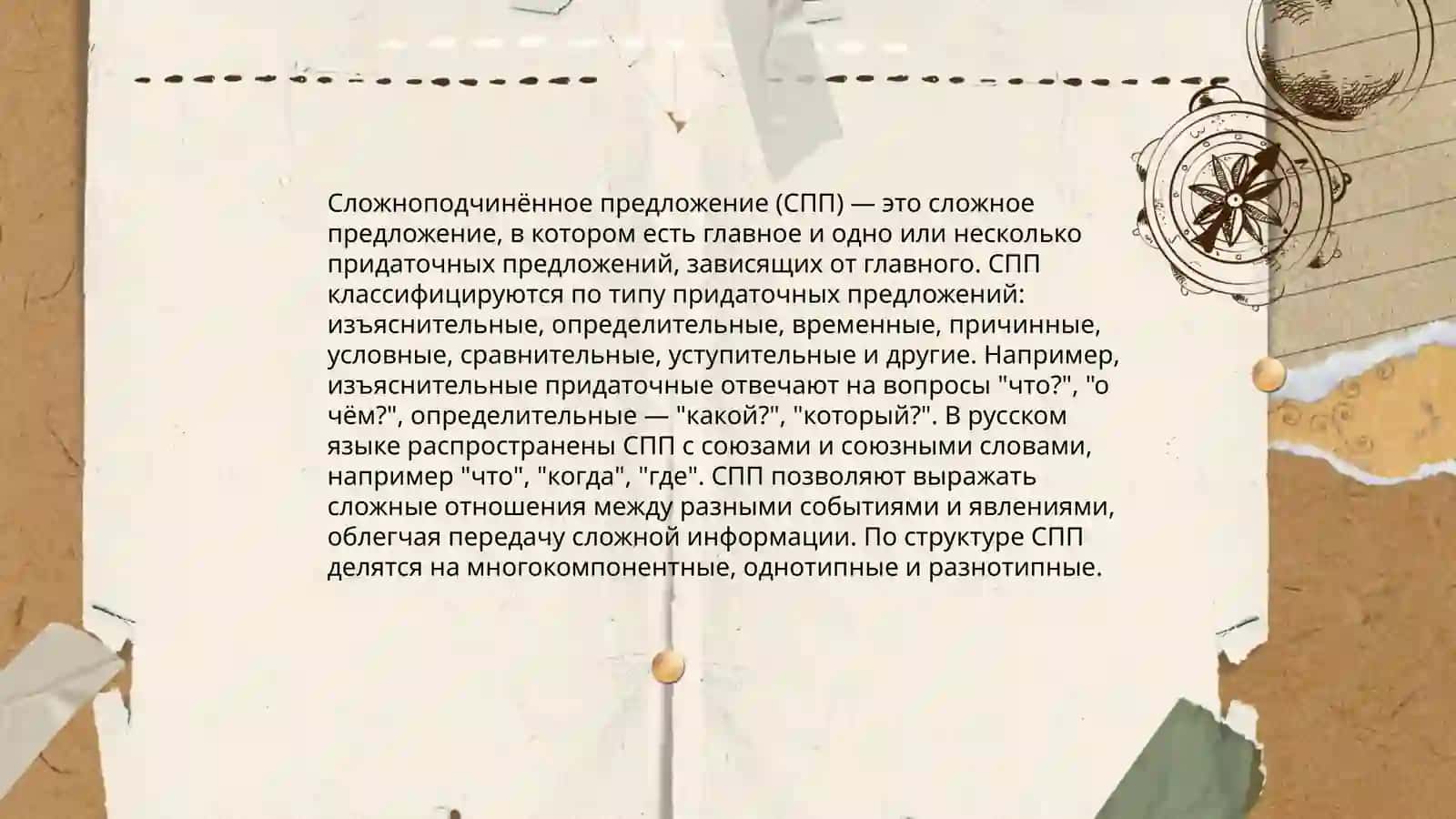 Союзы СПП и ССП 3