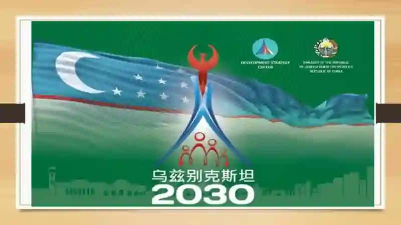 O'zbekiston - 2030 3