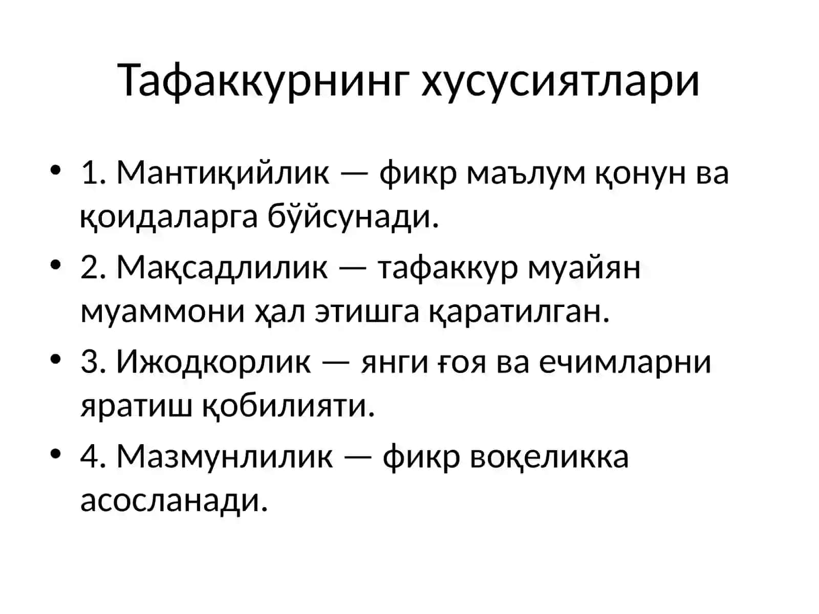 Тафаккур тушунчаси ва инсон тафаккури онги 3