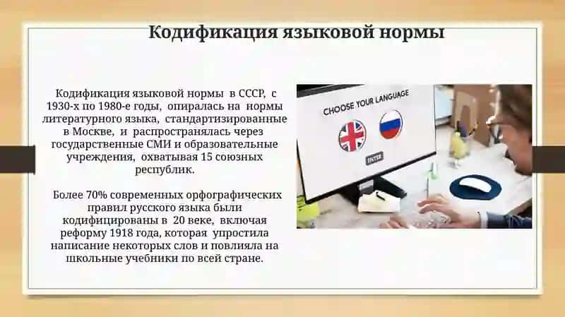 Языковая норма 3