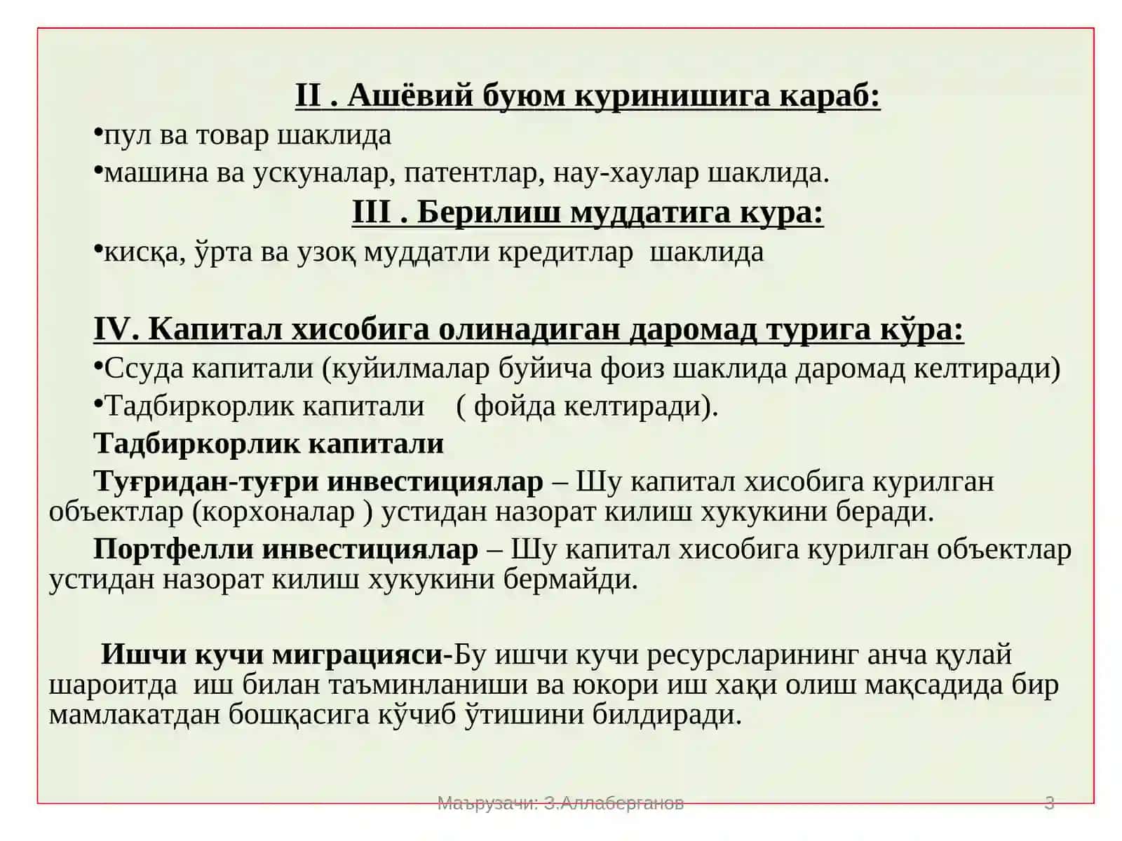 Халкаро иктисодий муносабатлар ва Ўзбекистоннинг жаҳон ҳамжамиятига кириб бориши 3