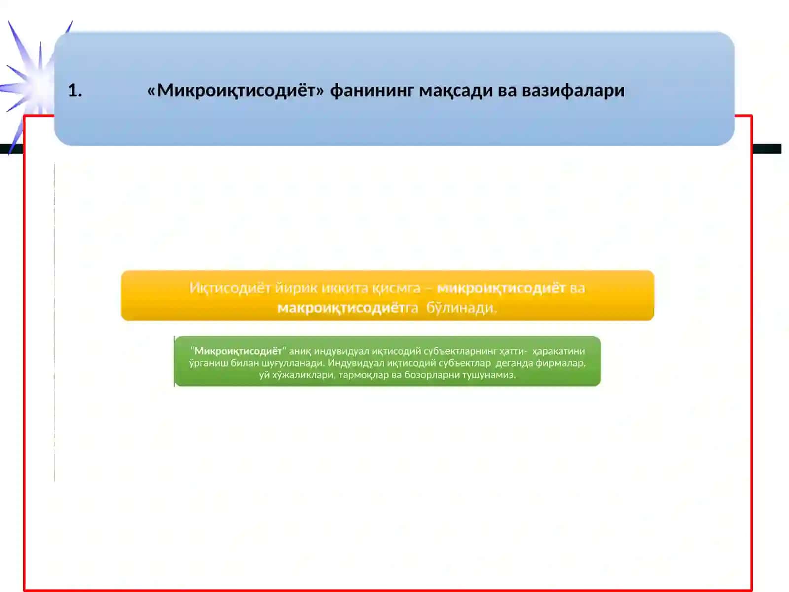 Микроиқтисодиёт фанининг предмети, мақсади ва ўрганиш усуллари 3