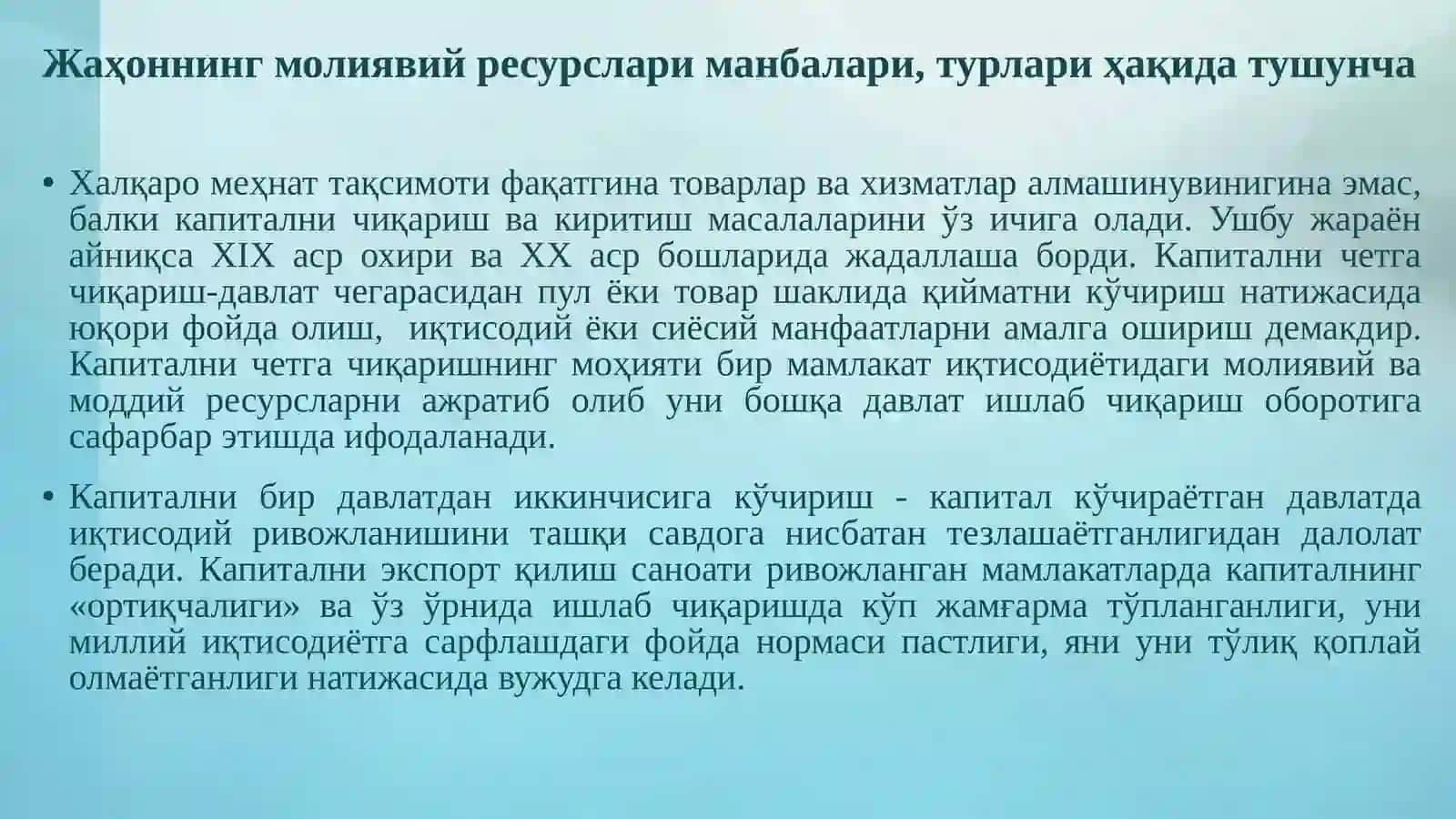 Жаҳоннинг молиявий ва реал капитали 3
