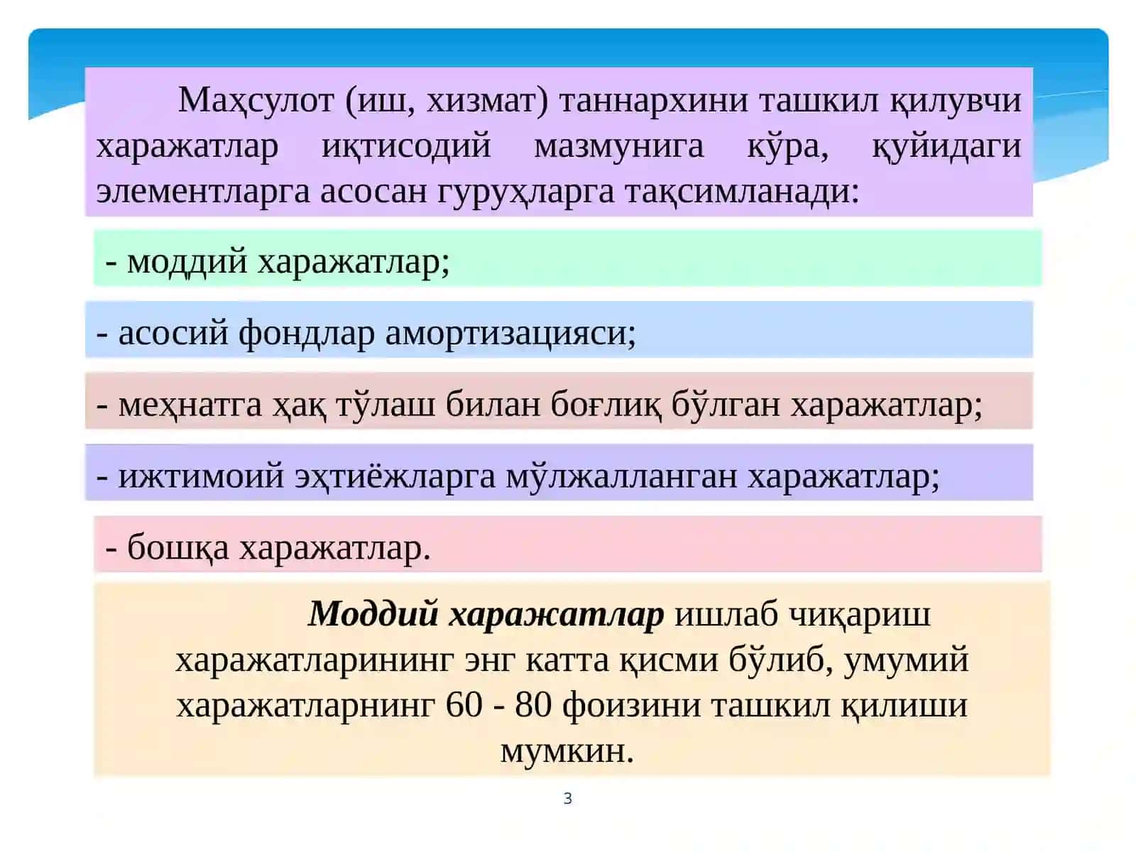 Ишлаб чиқариш ҳаражатлари 3
