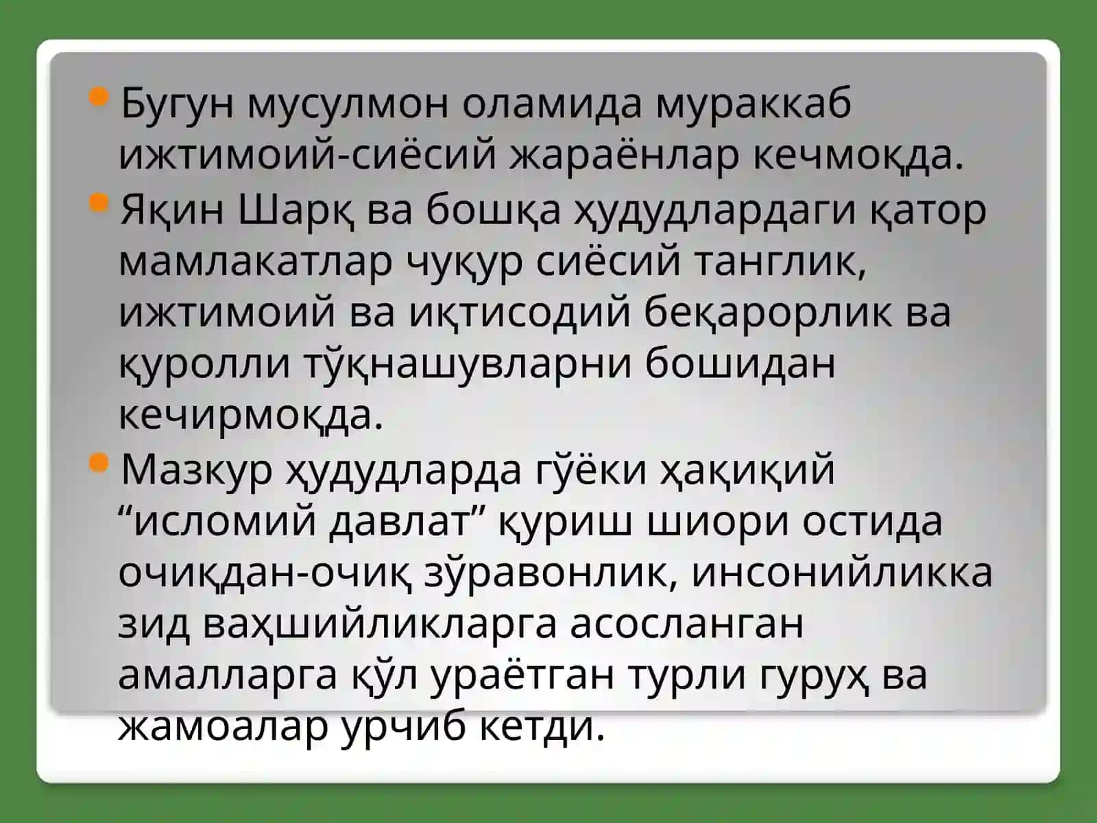 Кечмирдаодсуэуттадзалекериббилгалайқъадъашиде 3