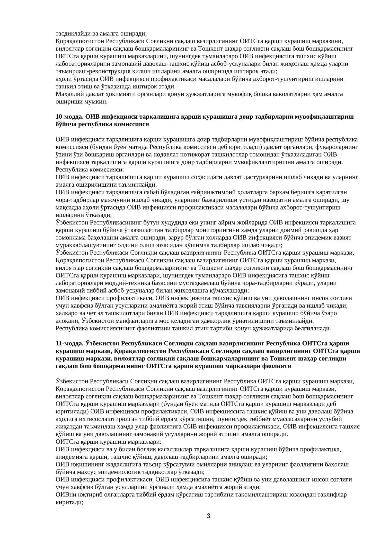 Одамнинг иммунитет танқислиги вируси келтириб чиқарадиган касаллик (ОИВ инфекцияси) 3