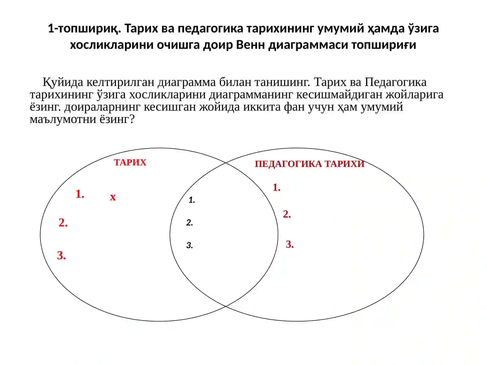 Педагогика тарихи курси 3