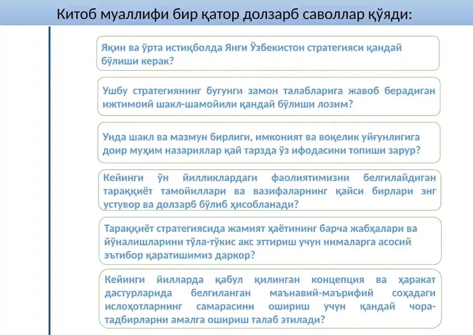 Янги Ўзбекистон Стратегияси 3