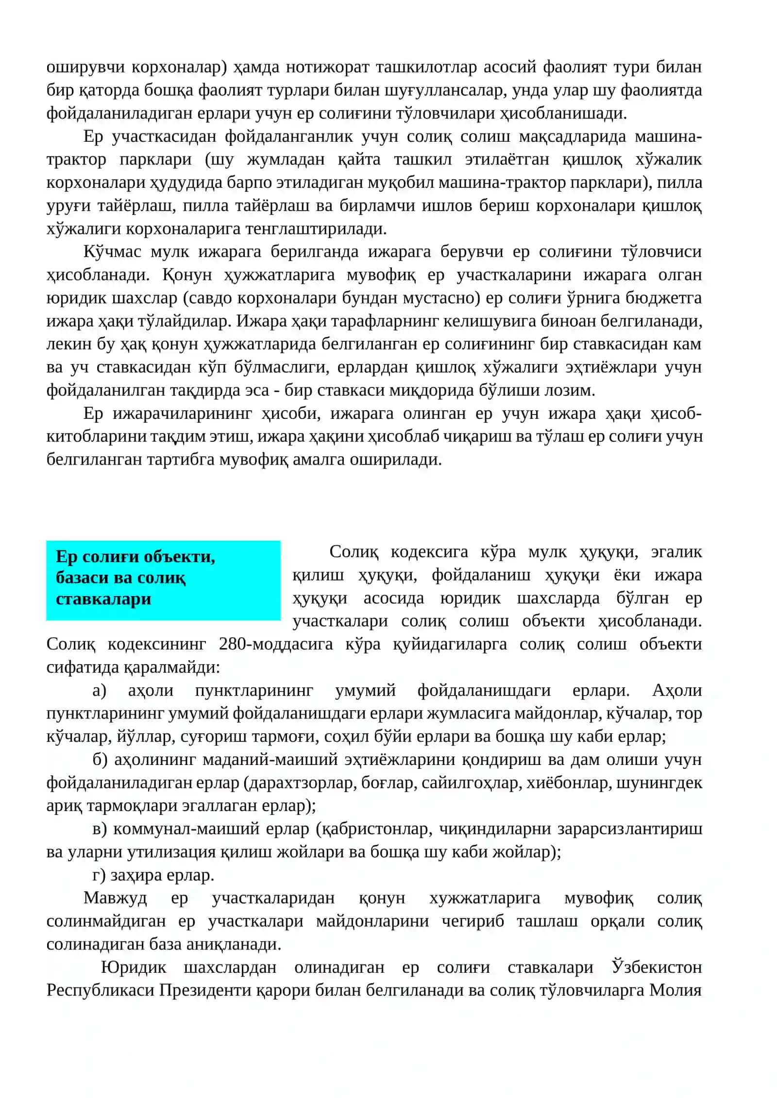 Юридик шахслардан ундириладиган ер солиғи 3