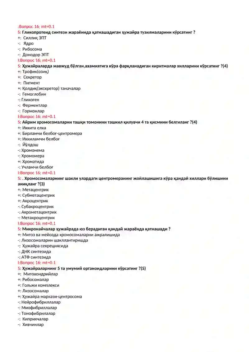 Эукариот хужайраларнинг морфо функционал тузилиши тест 3