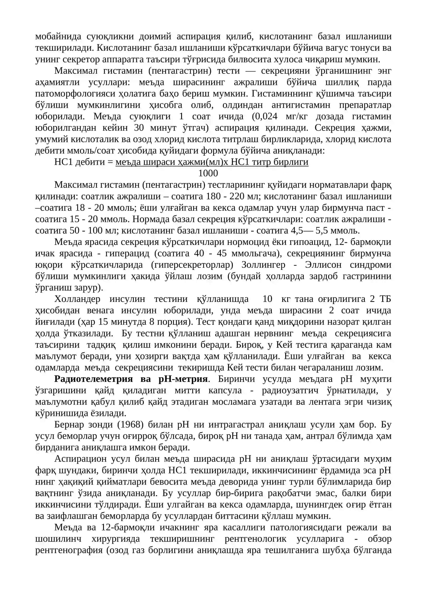 Меъда ва 12-бармоқли ичакнинг яра касаллиги 3