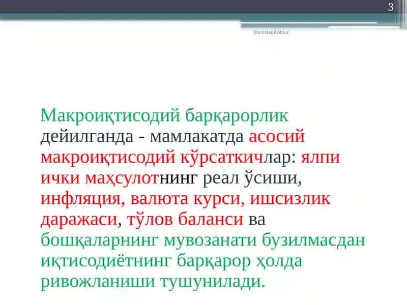 Макроиқтисодий ва молиявий барқарорликни мустаҳкамлашда монетар сиёсатнинг аҳамияти 3