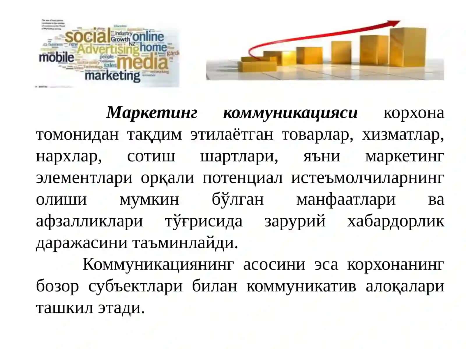 МАРКЕТИНГ КОММУНИКАЦИЯCИ ВОСИТАСИ СИФАТИДА 3