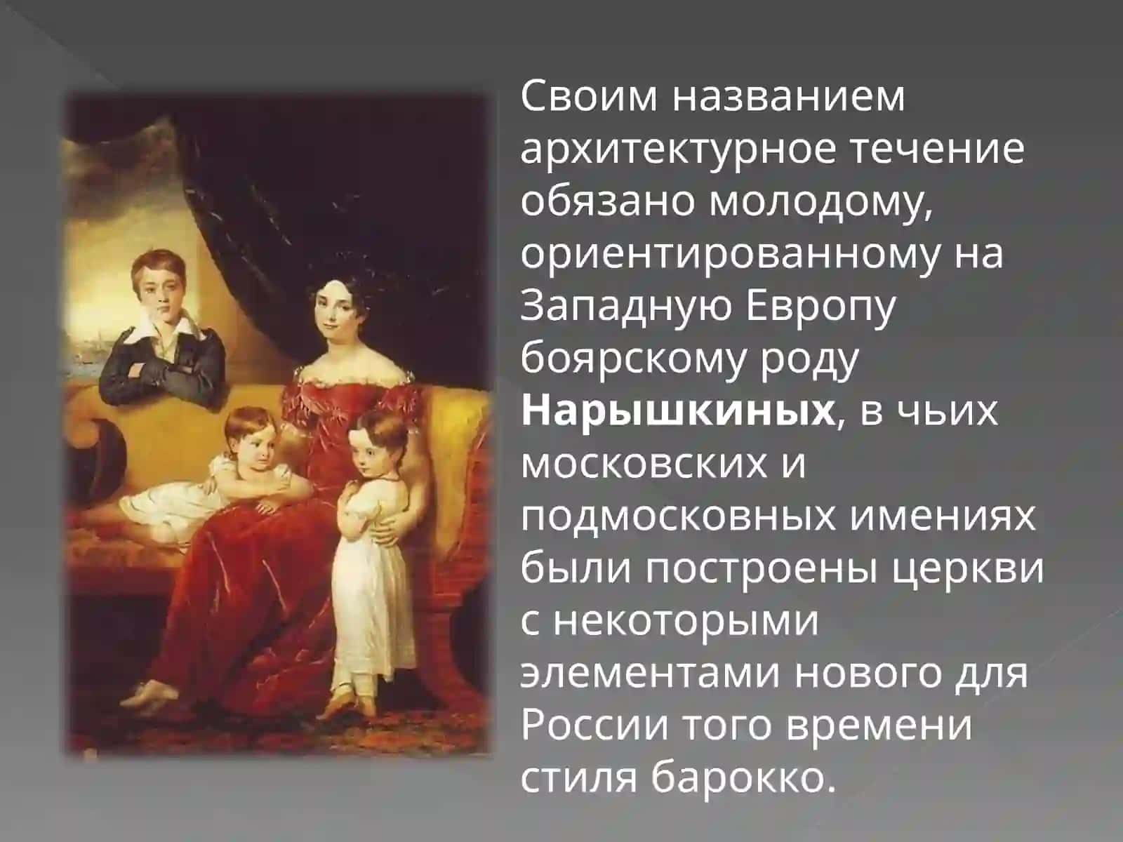 Культура России XVII в. Архитектура. 3