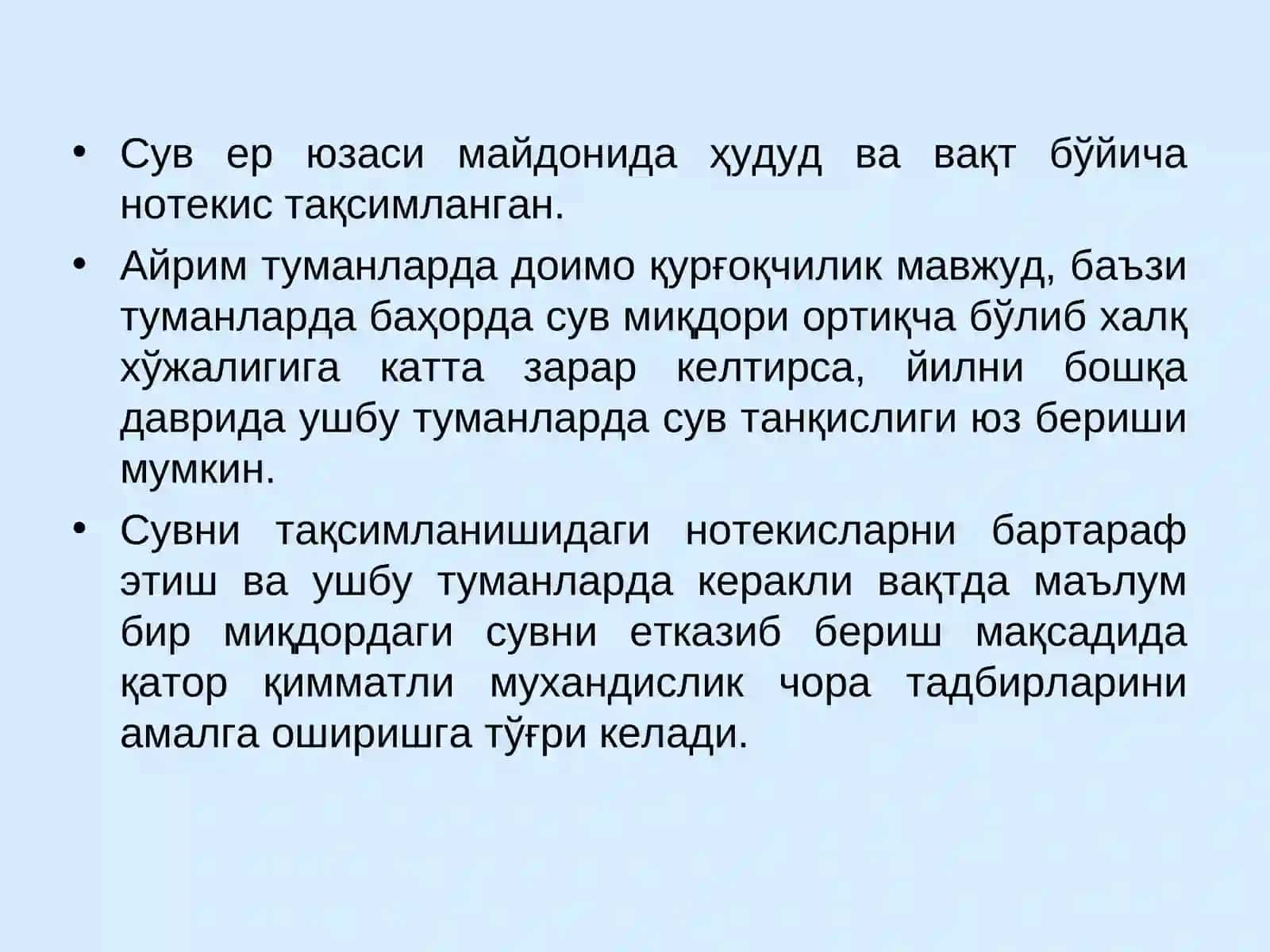 Гидротехника иншоотлари қурилиши 3