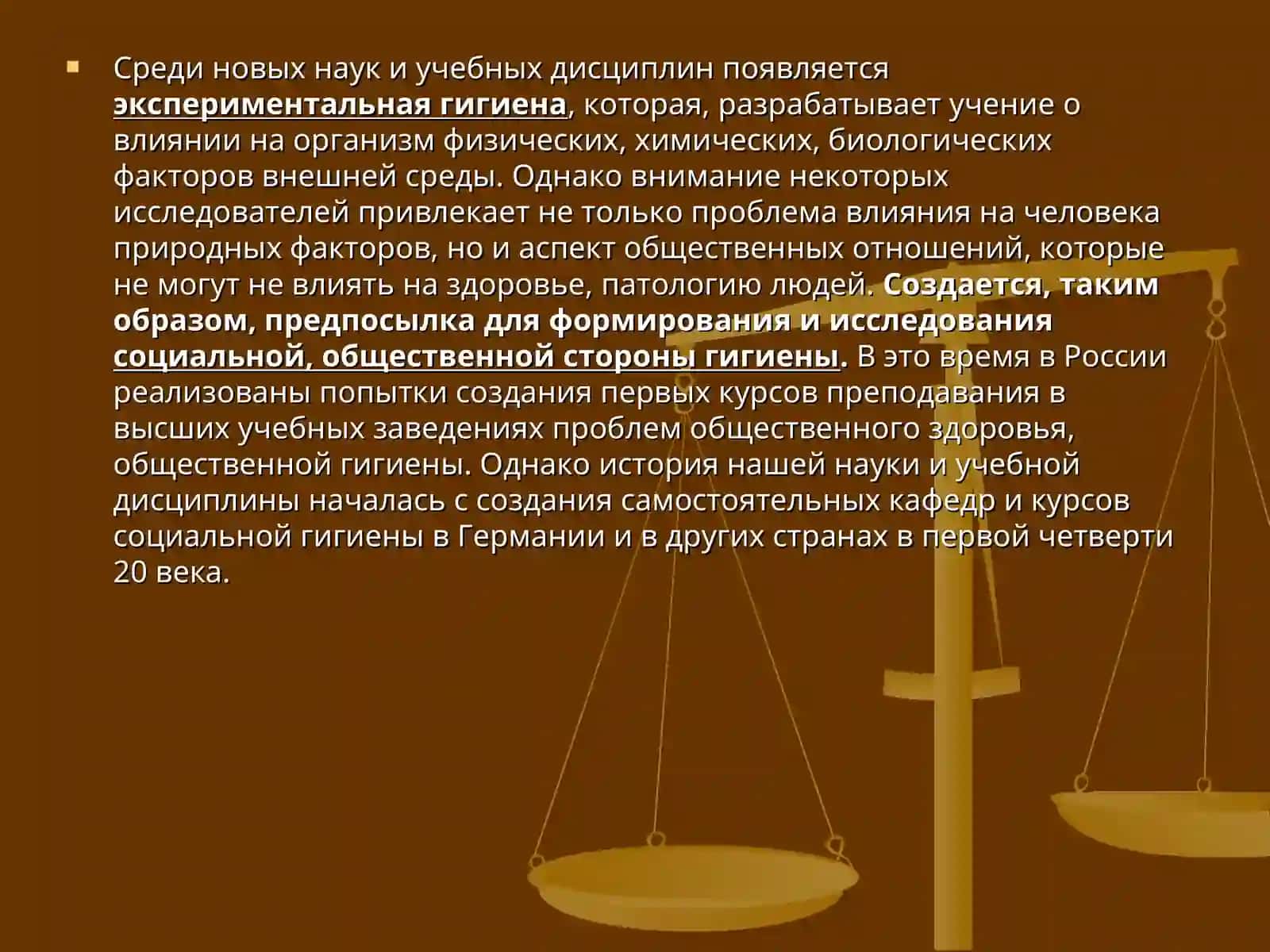 Медицинская статистика, ее значение для здоровья 3