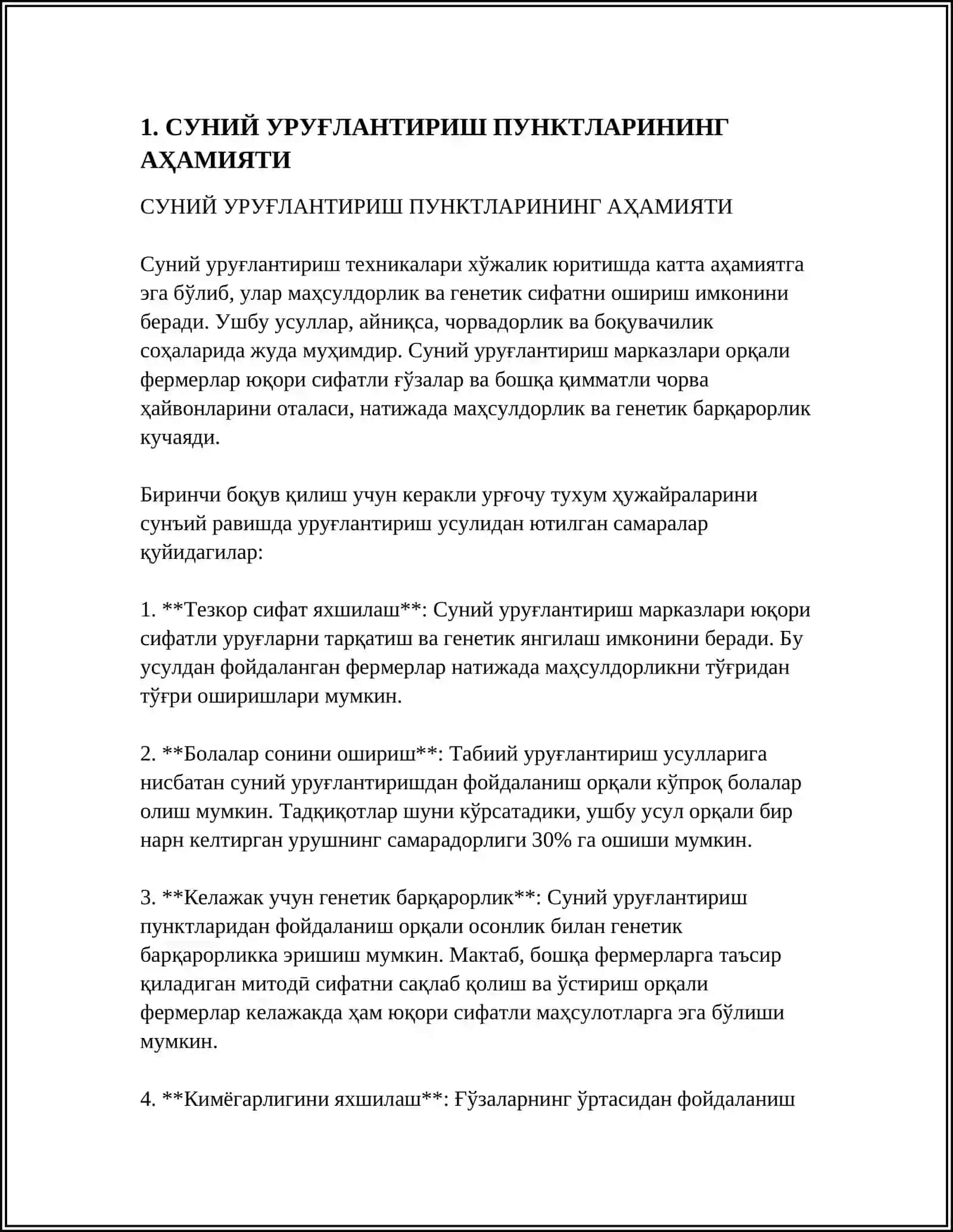 СУНИЙ УРУҐЛАНТИРИШ ПУНКТЛАРИ 3