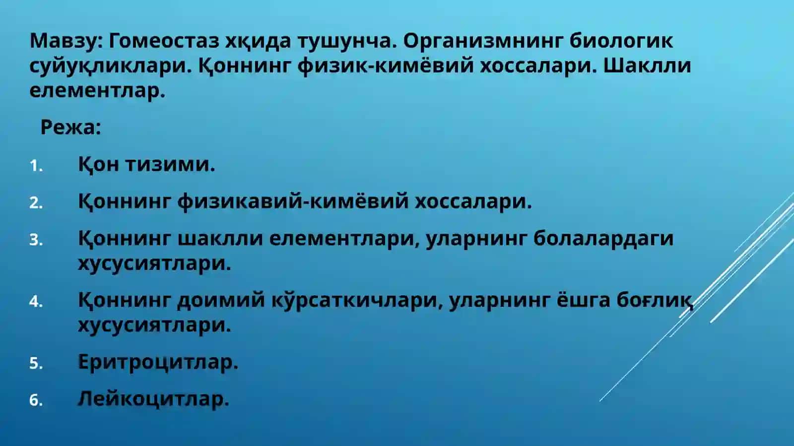 Нормал ва патологик физиология 3
