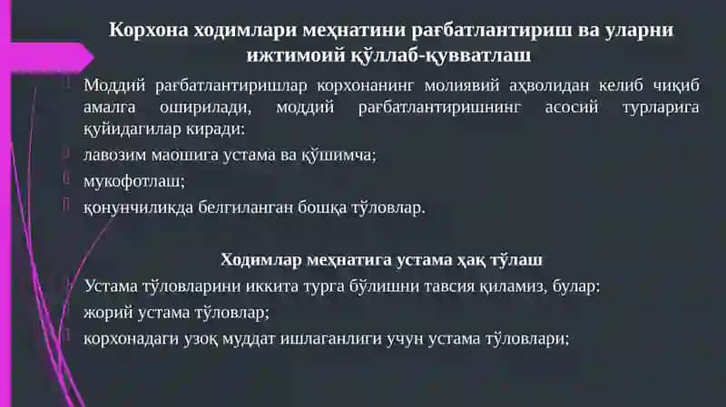 Рағбатлантириш турлари 3