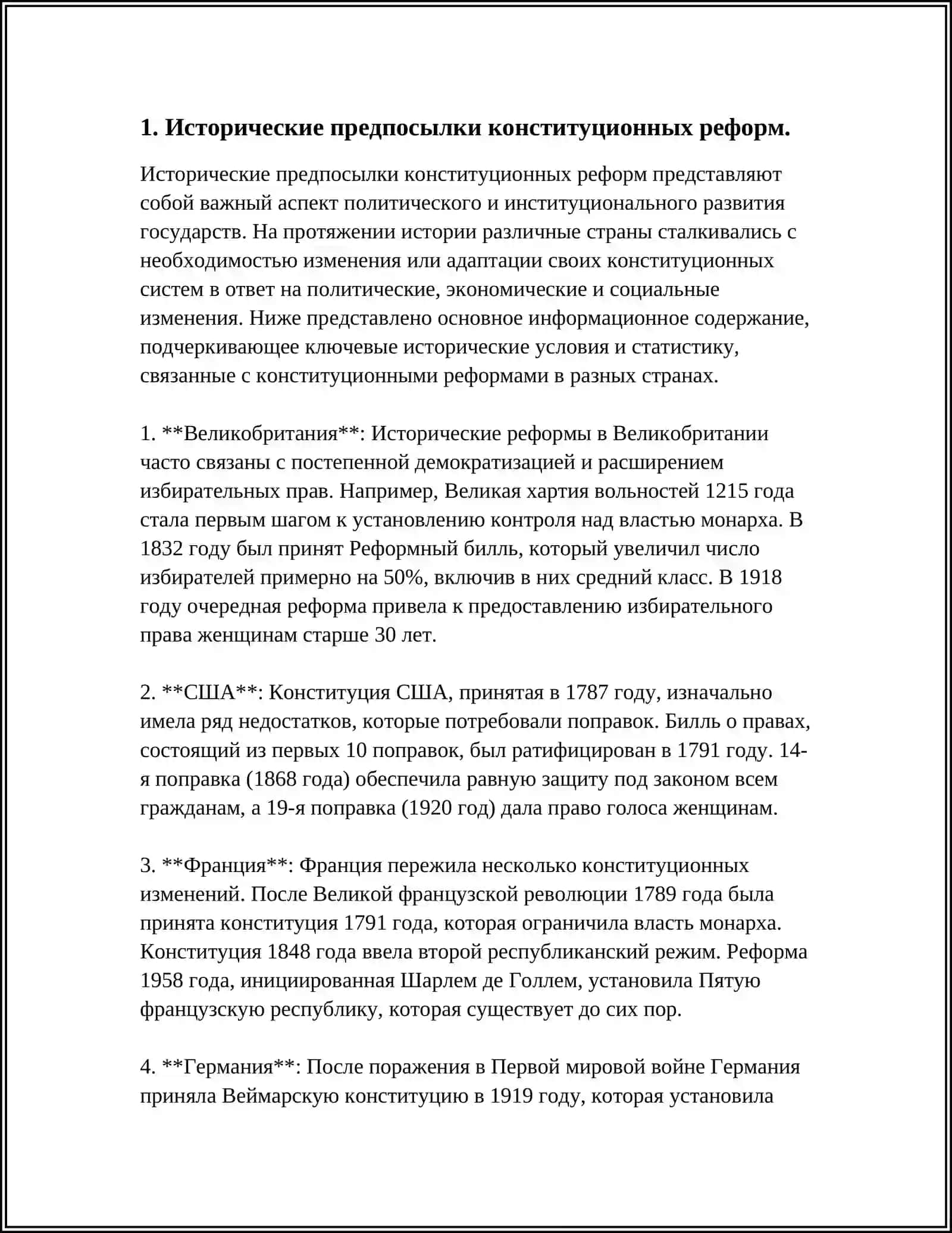ПРИНЯТИЕ НОВОЙ РЕДАКЦИИ КОНСТИТУЦИИ И ЕЕ ЖИЗНЕННАЯ НЕОБХОДИМОСТЬ В РЕСПУБЛИКЕ УЗБЕКИСТАН 3