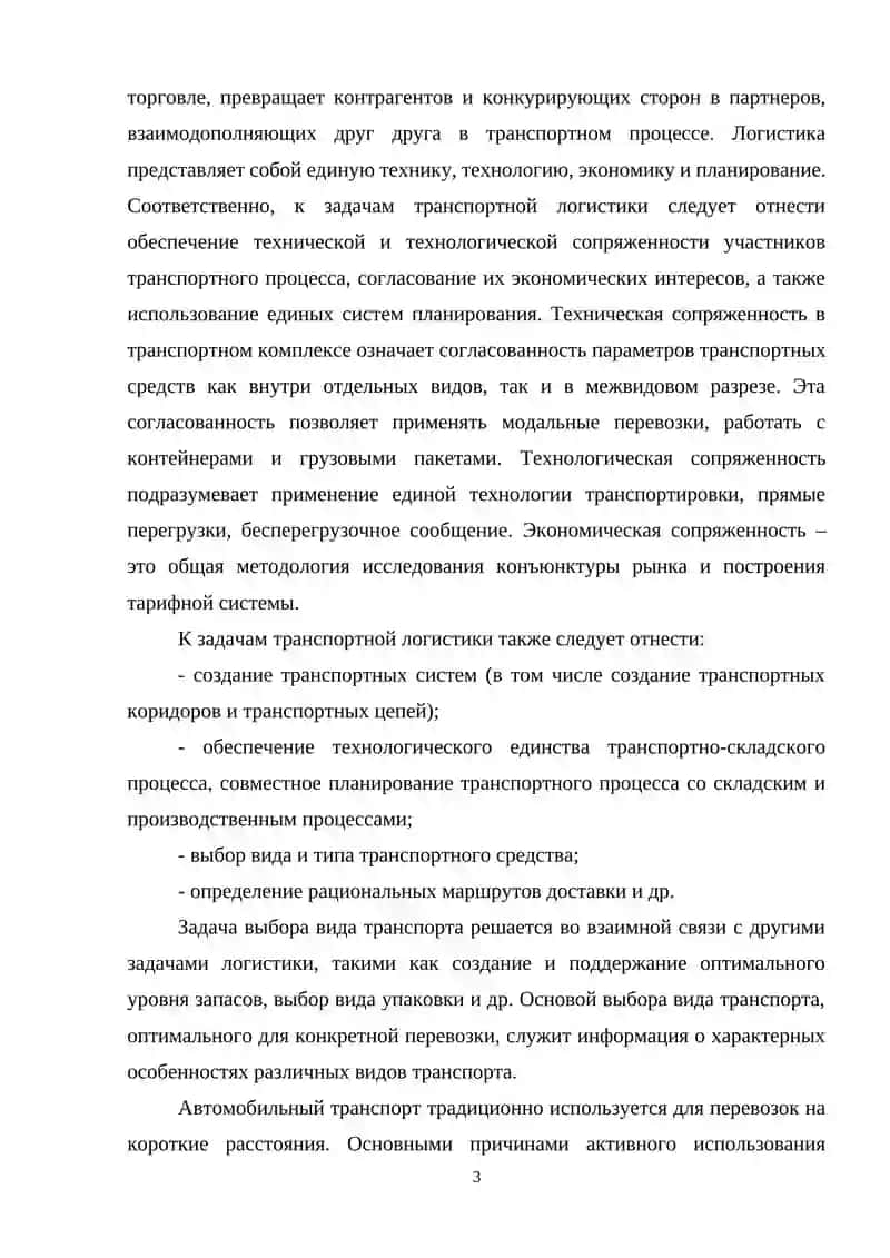 Надежность машин 3