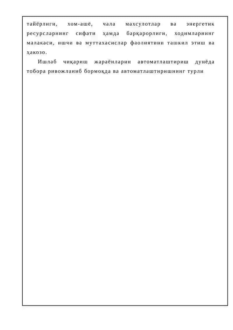 Экстракцияловчи эритувчини қиздириш жараёнини автоматлаштириш 3