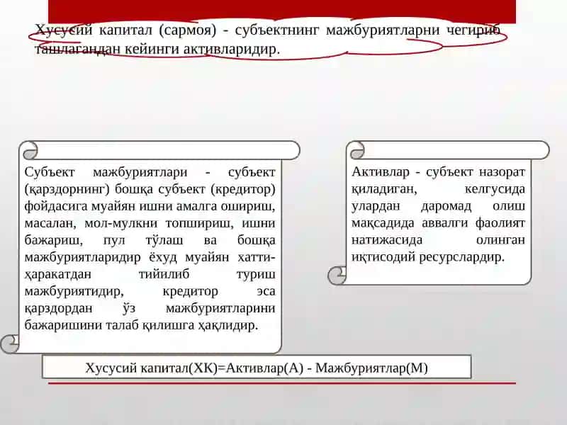 Хусусий капитали молиявий жиҳатдан таҳлили 3