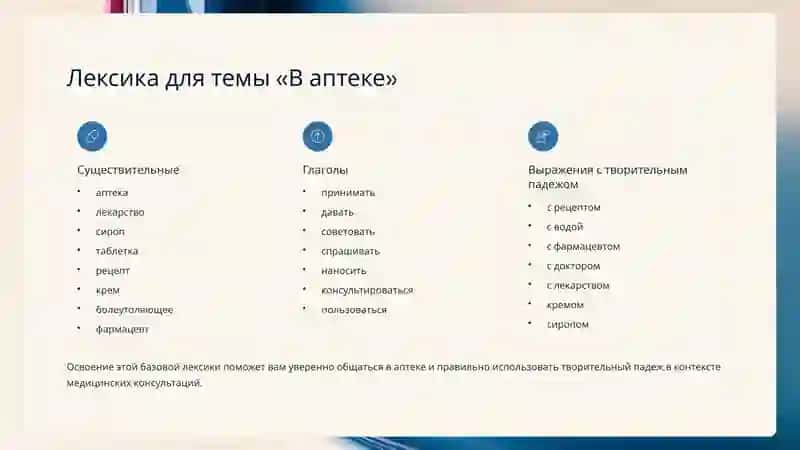 Творительный падеж 3