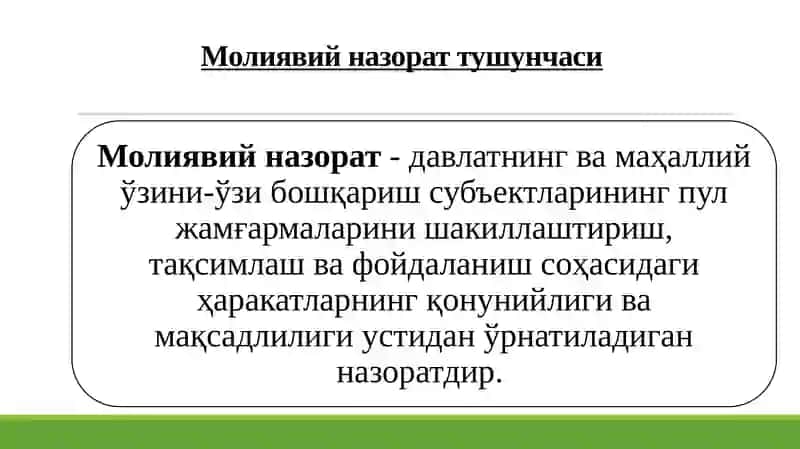 Молиявий назорат 3