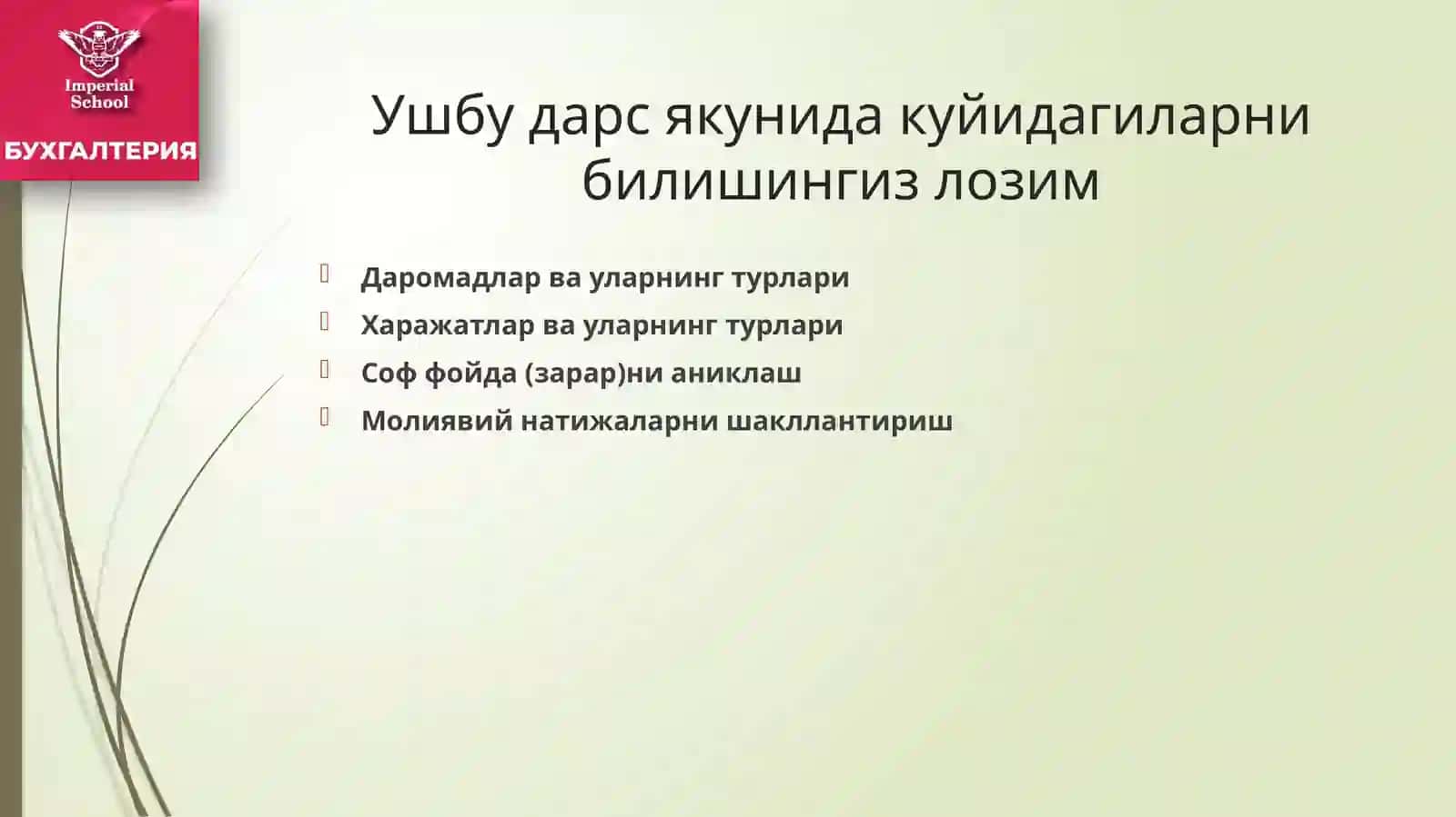 Молиявий натижалар 3
