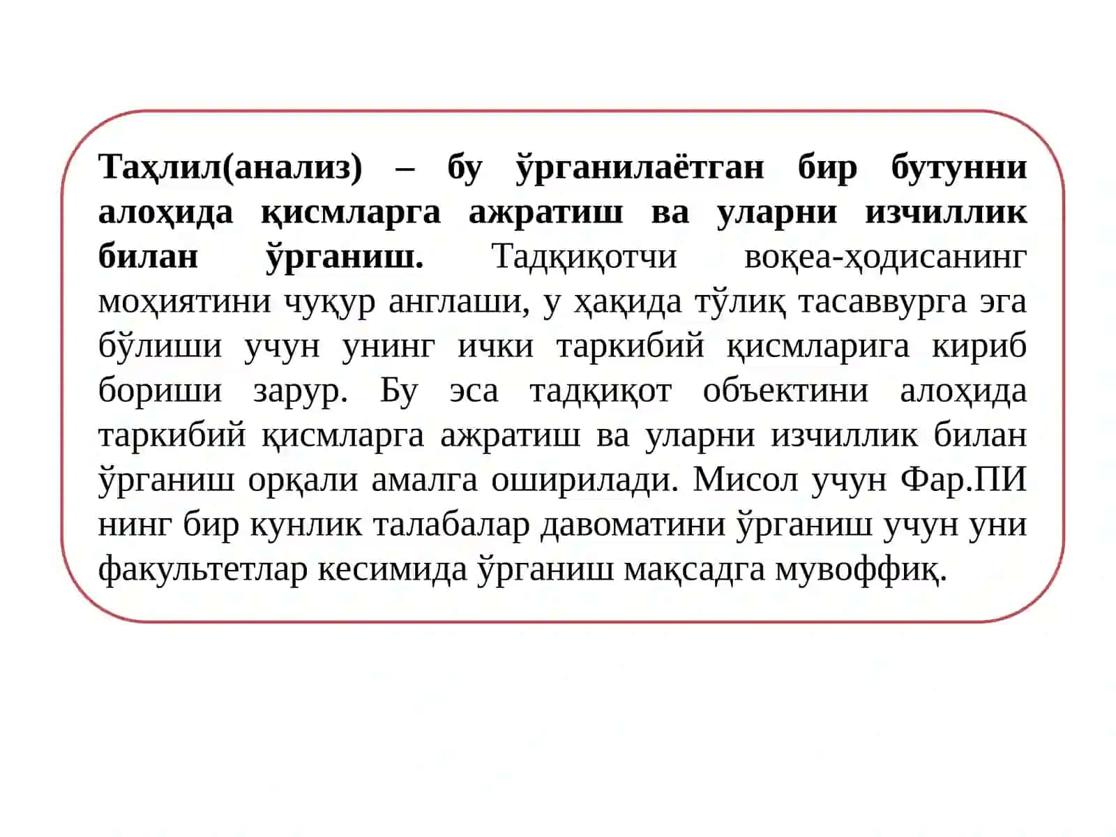 ИҚТИСOДИЙ ТAҲЛИЛНИНГ МАЗМУНИ, ПРЕДМЕТИ ВА ВAЗИФAЛAРИ 3