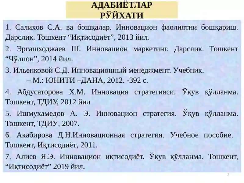 ИННОВАЦИОН ИҚТИСОДИЁТДА ИНСОН ОМИЛИНИ ФАОЛЛАШТИРИШ 3