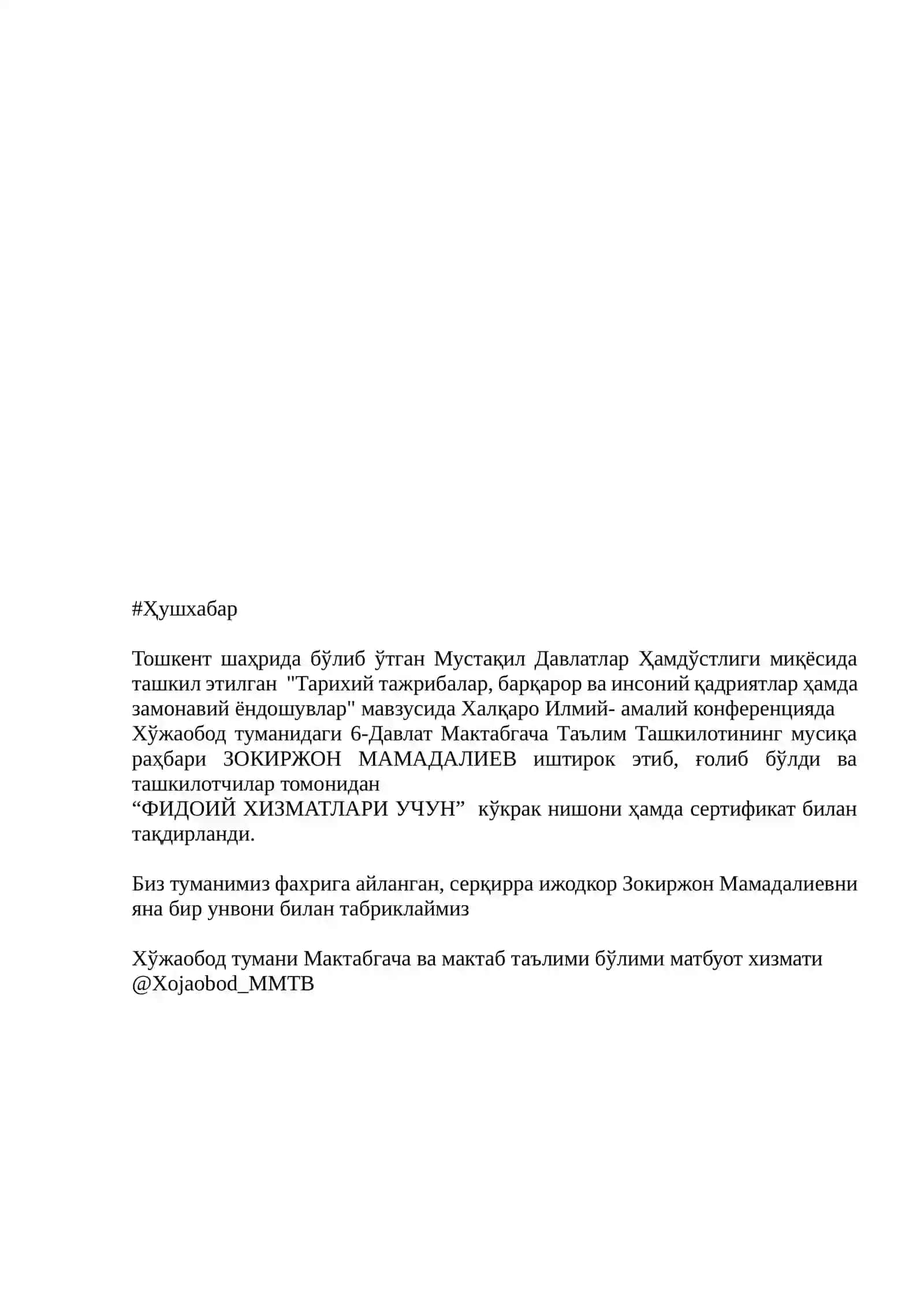 Узок йиллардан бери болаларга мусика рахбари 3