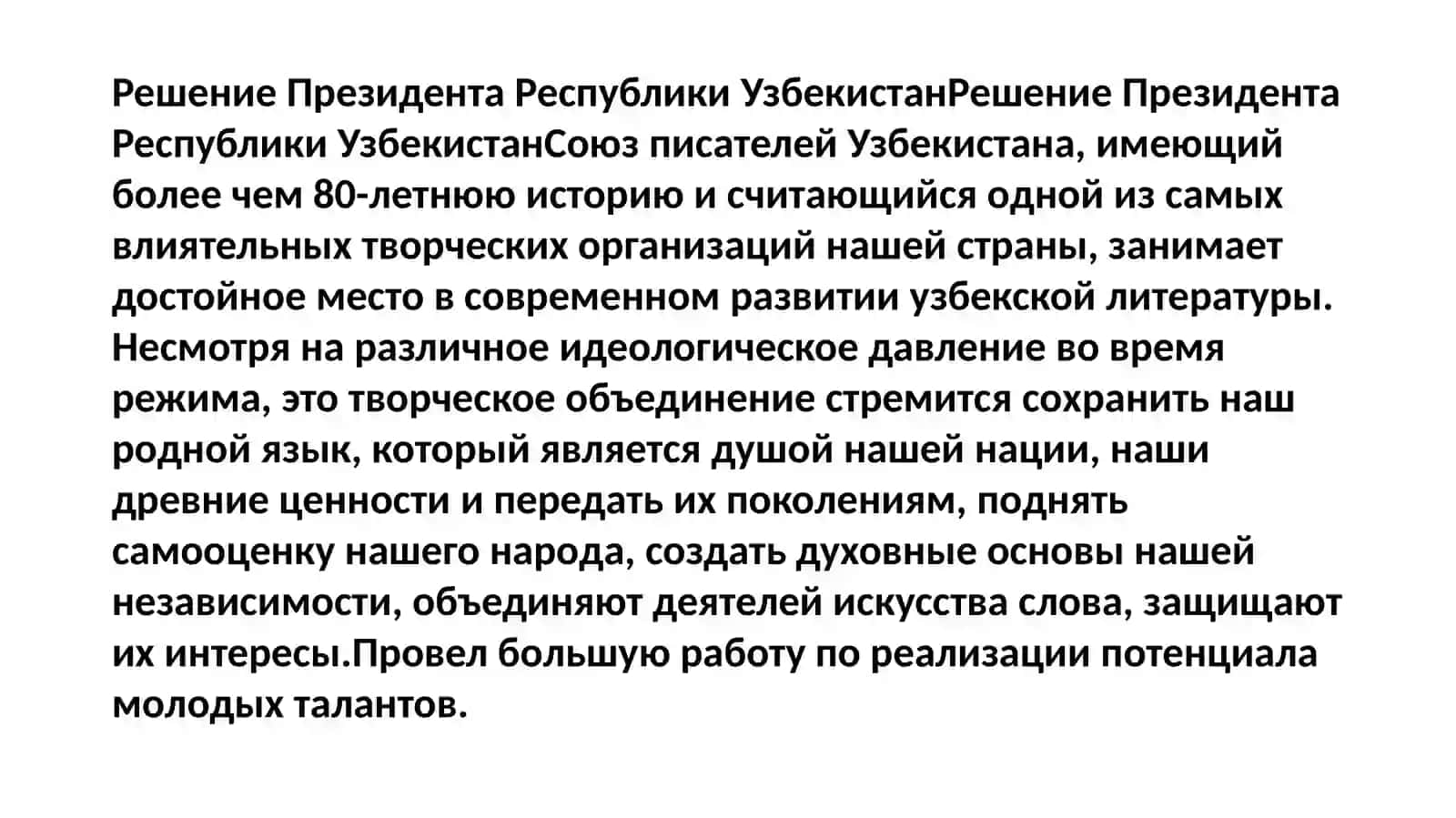 Экскурсия на аллею литераторов 3