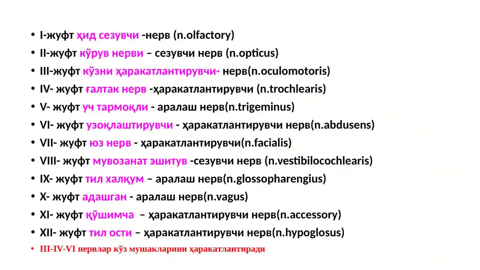 БОШ МИЯ НЕРВЛAРИНИНГ ФУНКЦИЯСИ, ШИКAСТЛAНИШAЛОМAТЛAРИ ВA УЛAРНИ ТЕКШИРИШ УСУЛЛAРИ 3