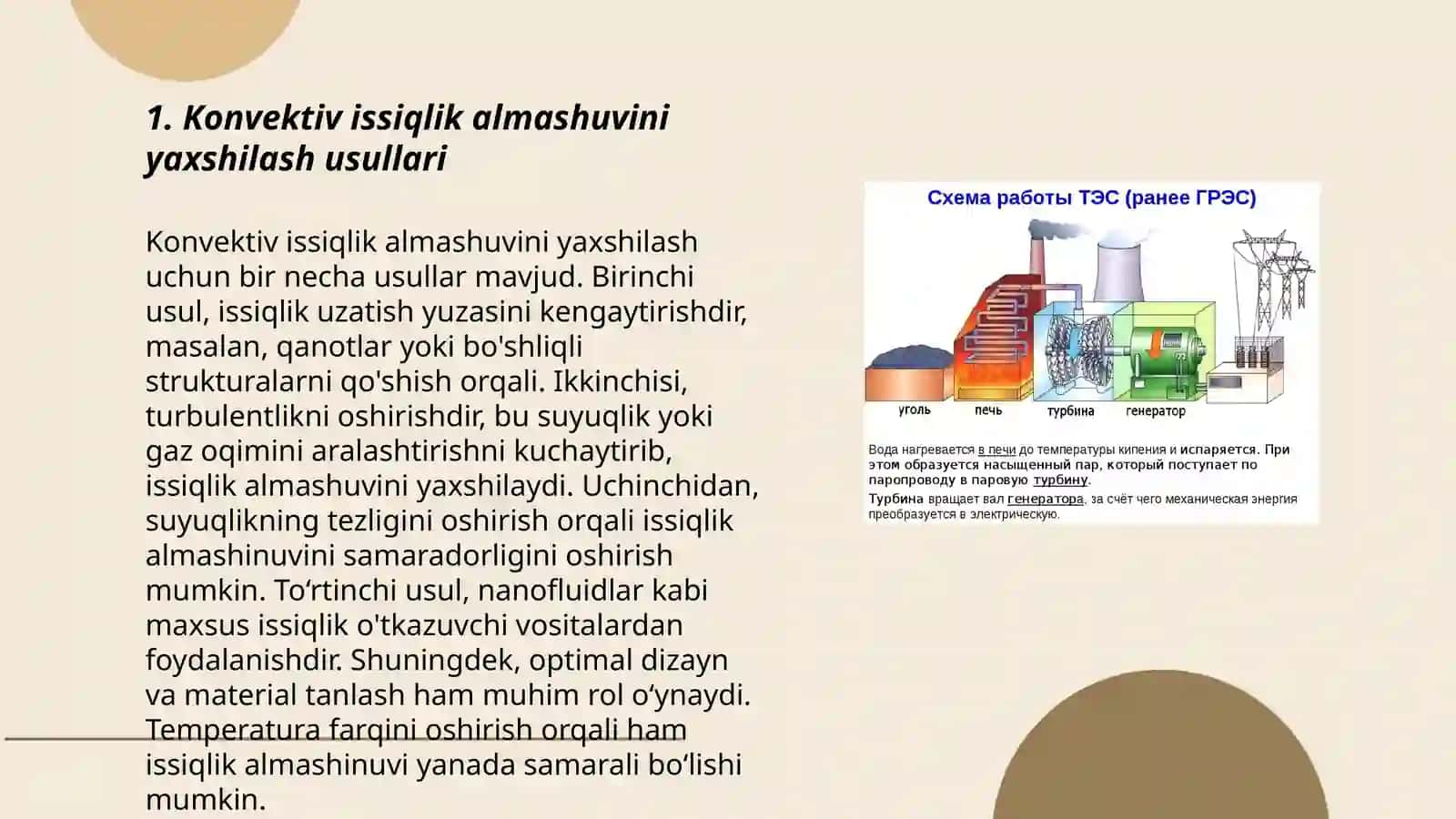 Konvektiv issiqlik almashuvining intensifikatsiyasi 3