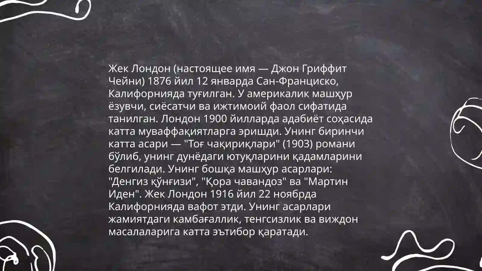 Ҳаёт ва эҷодиёти Ҷек Лондон 3