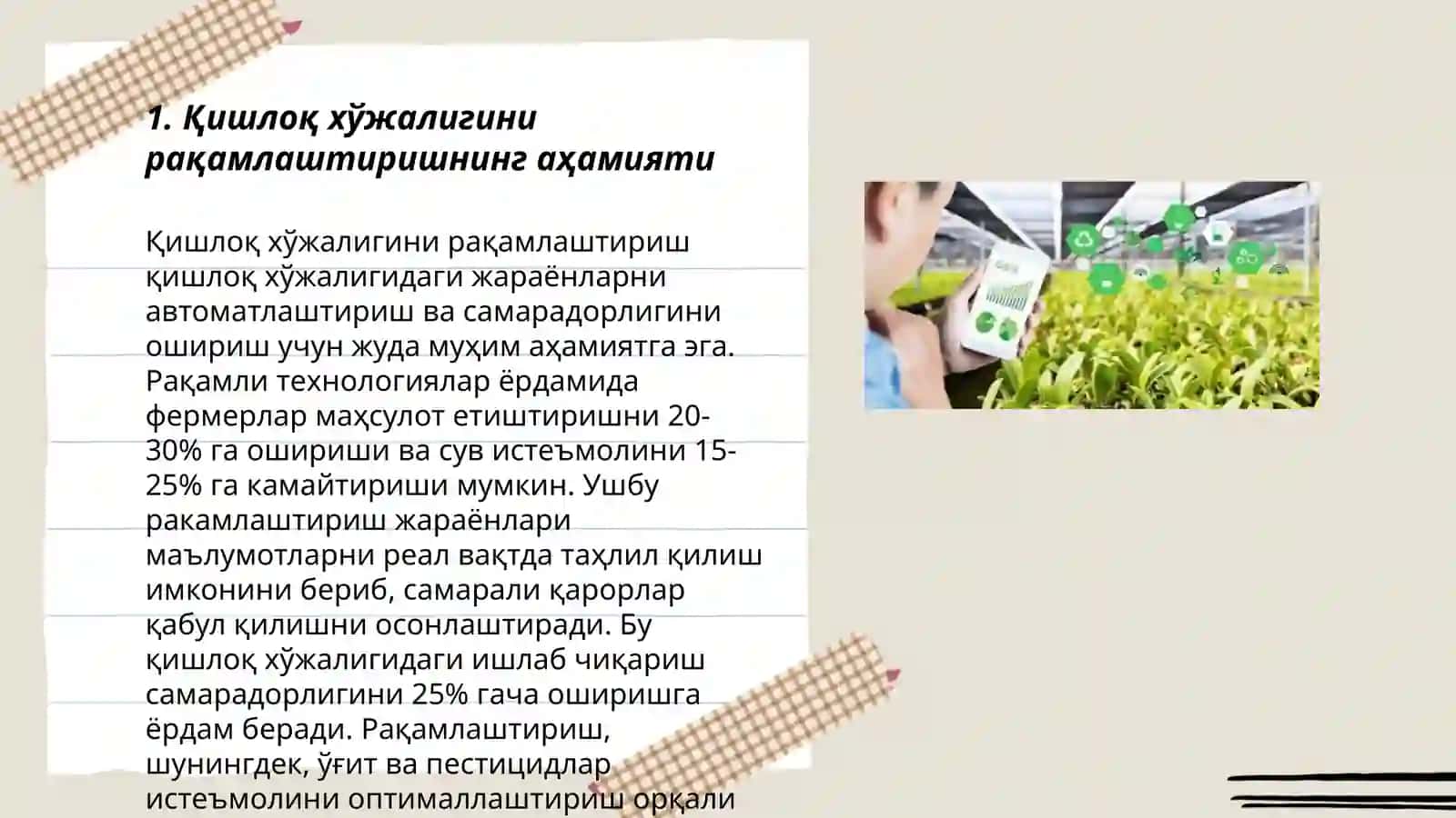 Қишлоқ хўжалиги иқтисодиётида инновациялар: рақамлаштириш жараёни 3