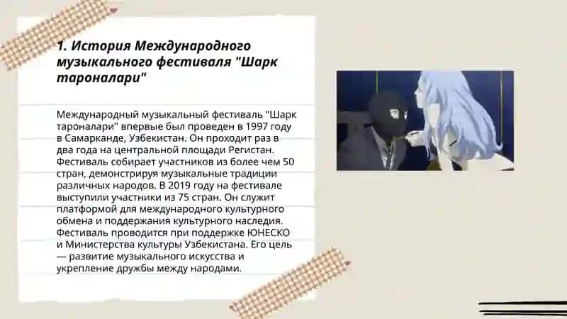 Международный музыкальный фестиваль “Шарк тароналари” (Мелодии востока) 3