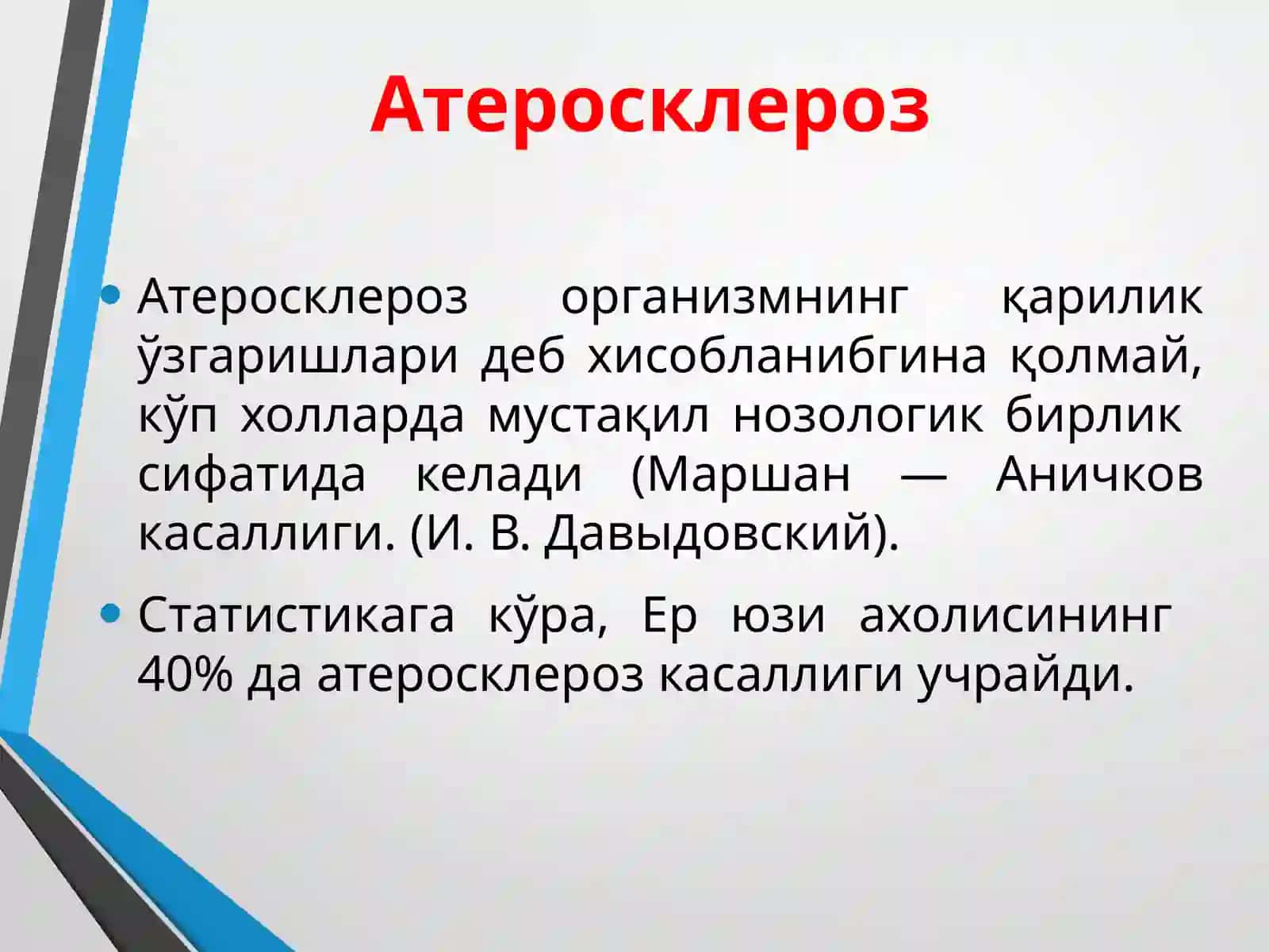 Умумий касалликларда кузатиладиган кўздаги патологик ўзгаришлар 3