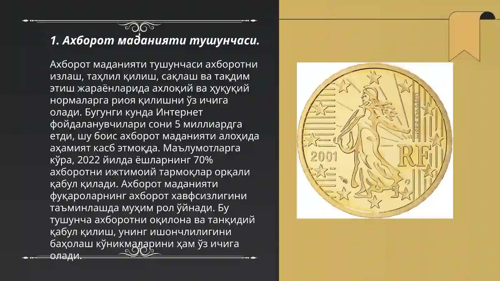 Ахборот маданияти тушунчаси 3