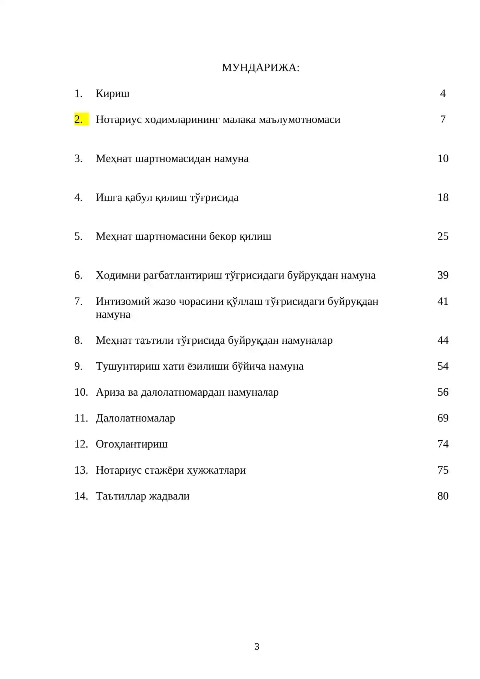 Меҳнат муносабатлари даврида фаолият юритиш услубий қўлланма 3