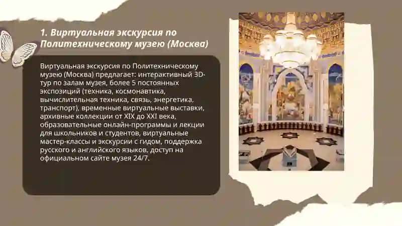 Виртуальная экскурсия по техническим музеям Узбекистана или России 3