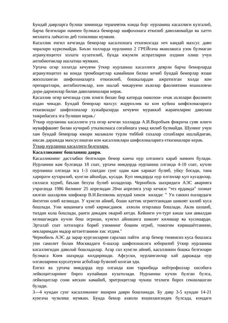 Радиация нурларидан зарарланиш 3